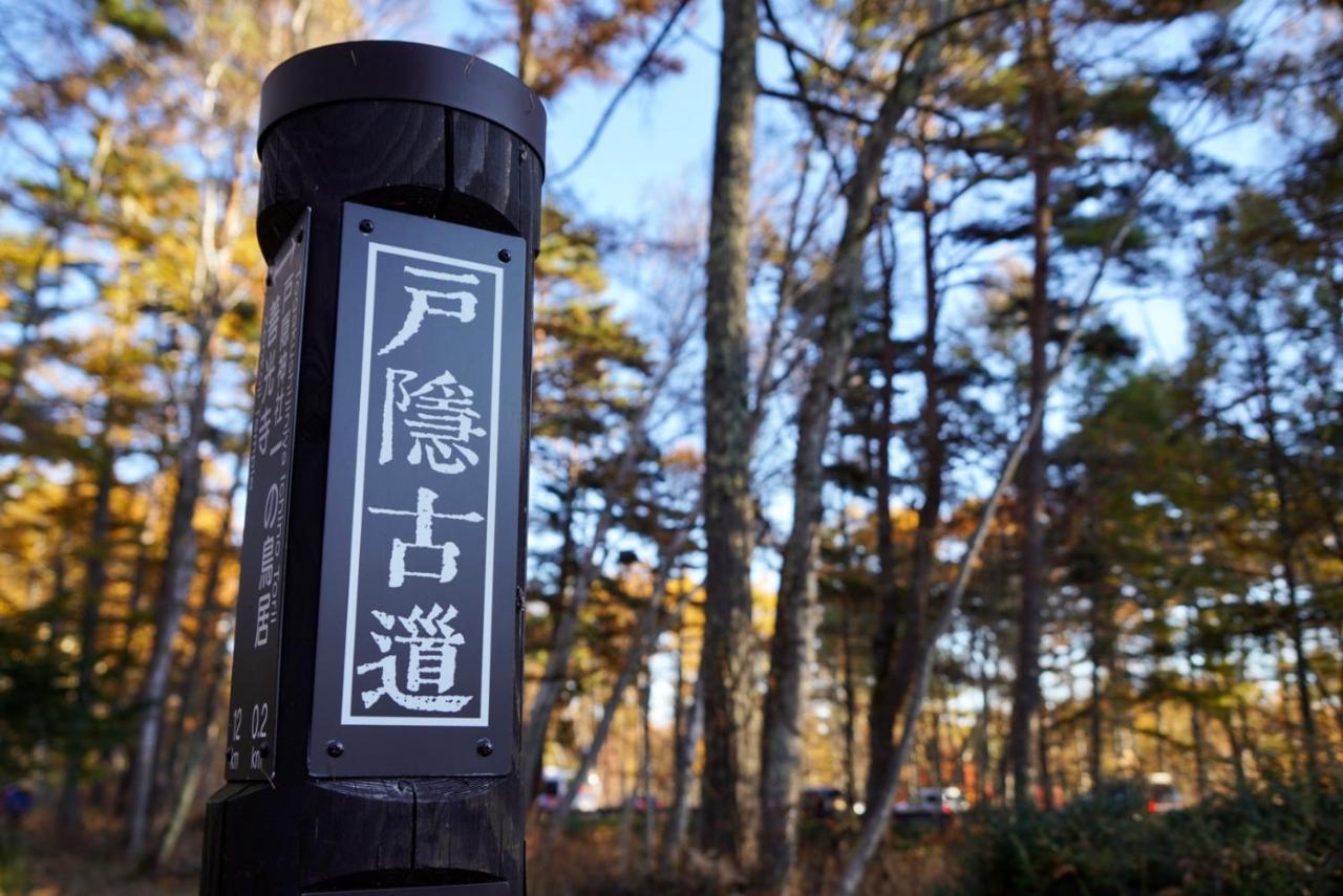 宿屋白金家: Traditional Ryokan Experience Nagano Exterior photo